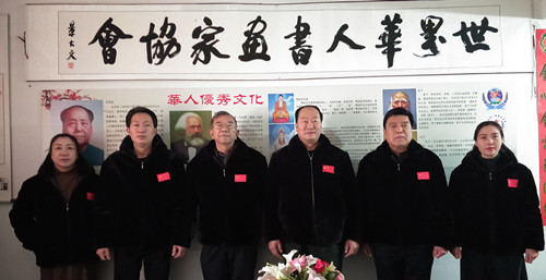 世界华人书画家协会工作会议在徐州召开