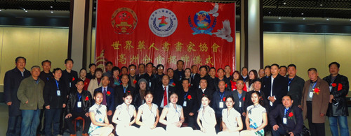 “书写新时代”纪念改革开放40周年书画笔会在亳州举行