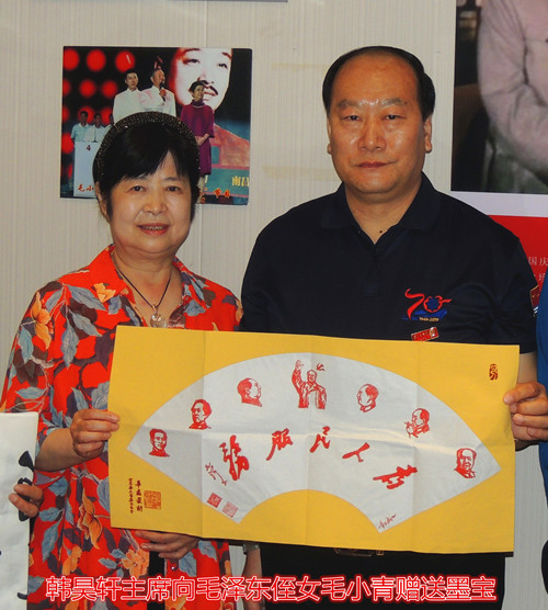 《开国元勋英模颂》书法作品集新闻发布会在北京隆重举行